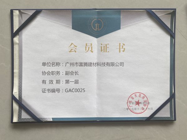 廣東調動協(xié)會副會長單位
